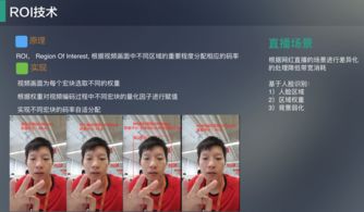 淘宝直播技术分享 如何打造体验优秀的 直播 产品