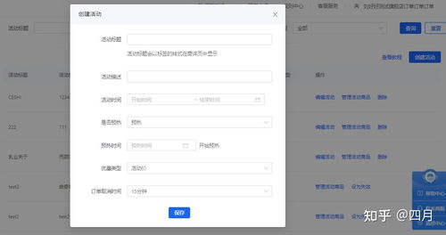 抖音直播电脑管理商品,抖音直播设置秒杀价格