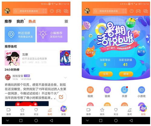 斗鱼产品分析报告 直播的底线与边界