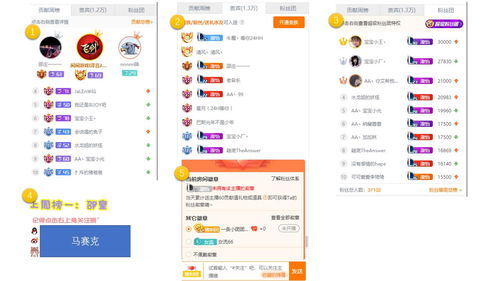 直播礼物玩法的产品设计与思考