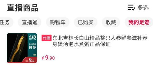 邀您加入长春直播团,为家乡商品直播带货