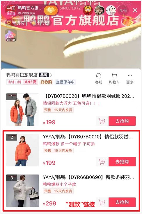 一款产品单场直播卖出5000万,揭秘抖音 爆品打造 方法论 品牌对话