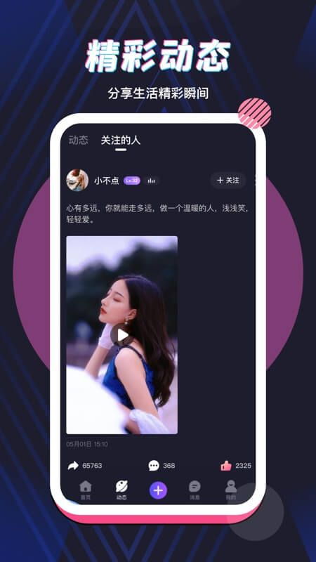 秀呔直播下载