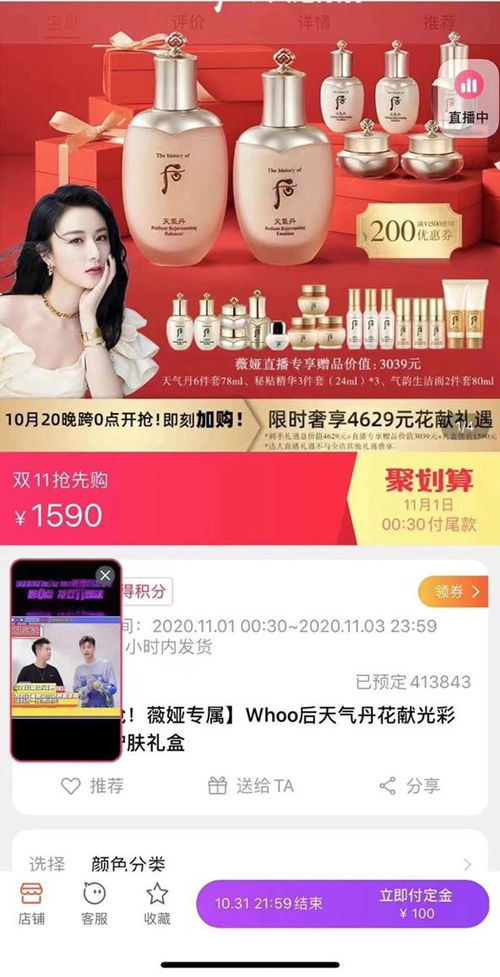 累计3亿直播观看量,薇娅 李佳琦敲响双11战鼓