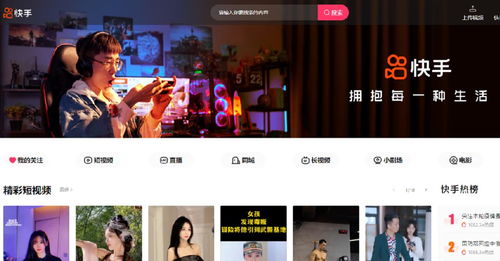 送外卖 搞团购 上直播,快手抢了美团的饭碗