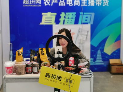 超拼网浅谈直播带货之“路数”
