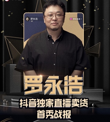 电商直播,不是一锤子买卖
