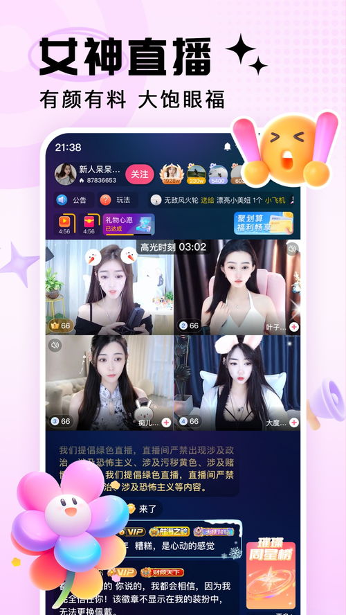 九秀直播官方下载 九秀直播 app 最新版本免费下载 应用宝官网