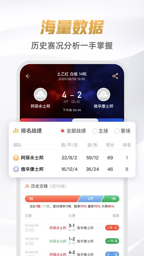 9球直播app下载 9球直播苹果版ios下载 52pk下载中心