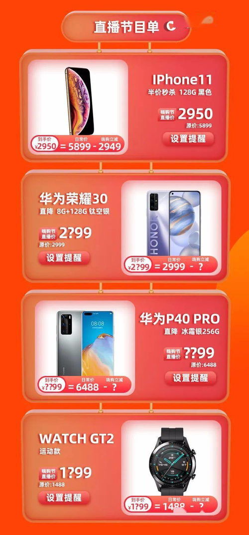 半价iphone也是弟弟,承德有场直播特别疯 商品0折起