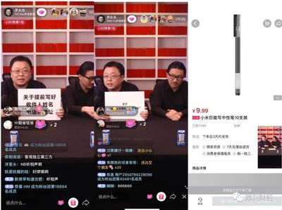 罗永浩在抖音的“行为艺术”,掀起直播带货的热潮