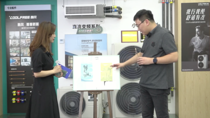 第五届酷风工厂直播惠火热开启,强劲产品、超值福利&家装知识全都有!