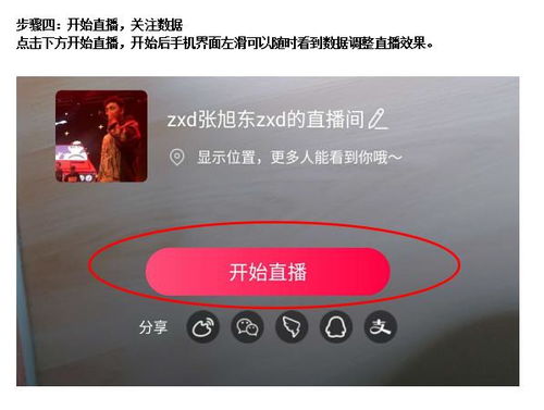 邀您加入长春直播团,为家乡商品直播带货