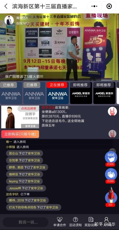 2018奇团网工厂直播抢购会,疯抢上千件秒杀产品,手慢无