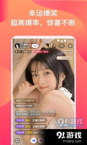 小狐狸直播安卓版下载 小狐狸直播安卓版下载v5.8.4 91手游网