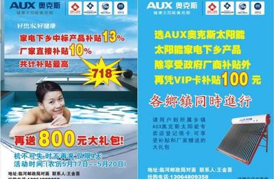 aux太阳能单页图片矢量图免费下载(图片编号:584274)_六图网16pic.com