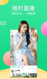速8直播app安卓版 速8直播apk下载v1.0官方版 腾牛安卓网