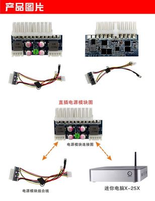 【全国包邮大厂品牌XCY 立人 dc-atx电源模块 dc-atx电源模块】价格_厂家 - 中国供应商