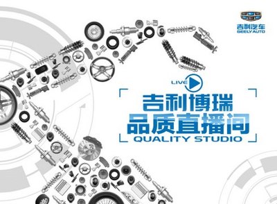 【图】拆博瑞!?听听这些汽车界的大咖们是怎么说的_博瑞论坛_汽车之家论坛