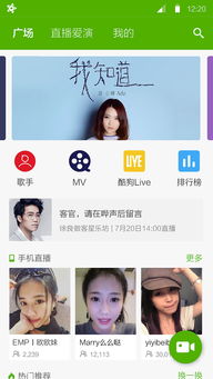 直播产品