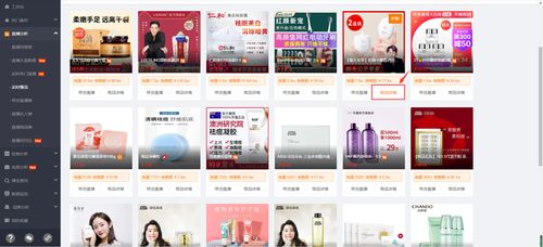 让你第一时间发现日销20000单的快手直播爆款商品