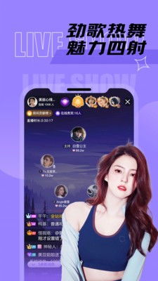 辣妹直播app免费版下载 辣妹直播官网2024最新版v1.0