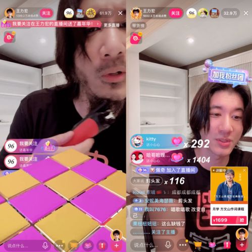 从 潘嘎之交 到舒畅直播间黄金两位数,明星直播带货套路多