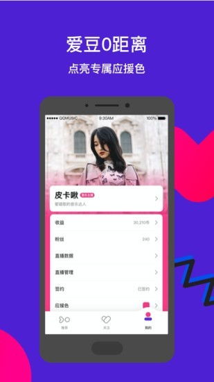 直播上课软件排行榜