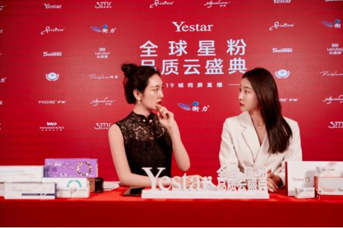 西安艺星 全球星粉品质云盛典19城同屏直播,品质艺星赋能直播带美新业态