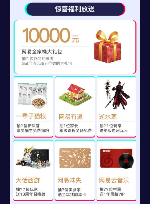 生活课代表 丁磊8.15直播商品清单出炉,超低折扣清单提前收藏