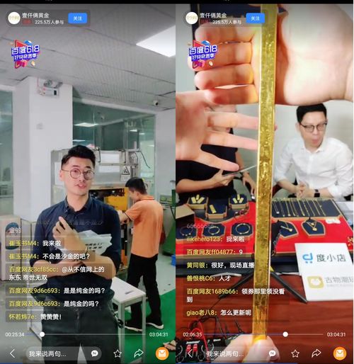 单场交易额突破1000万,直播带货极速前进