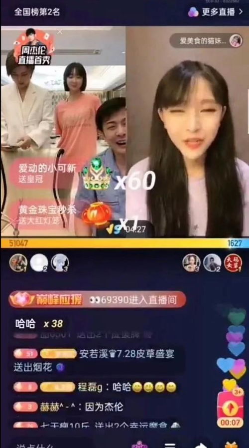 周杰伦快手直播引发辛巴痛哭,砸了1200万终究错付了