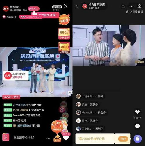 带货76亿,董明珠直播这一月
