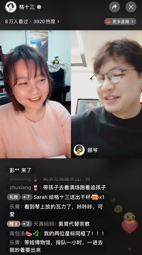 直播占领朋友圈