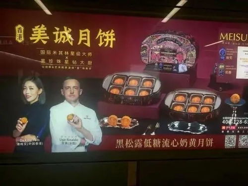 米其林餐厅回应主厨与美诚月饼合作 仍在任职,已不再与厂家合作