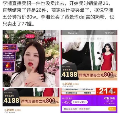 直播带货,该管管了