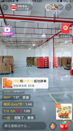 国民零食盼盼食品长汀分工厂线上直播首秀,带你见证品质零食的诞生