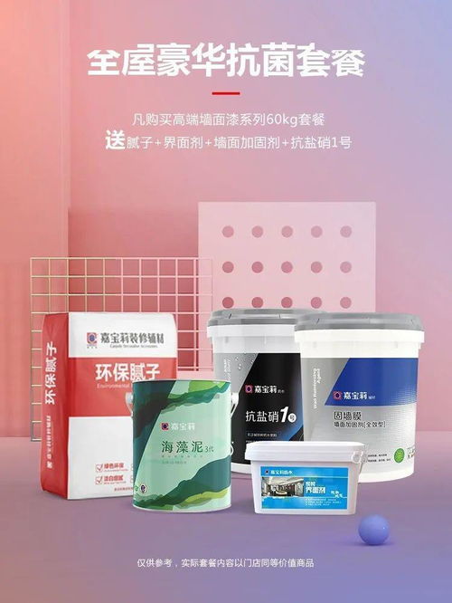 玩转直播带货,嘉宝莉联合经销商举行直播抢工厂活动