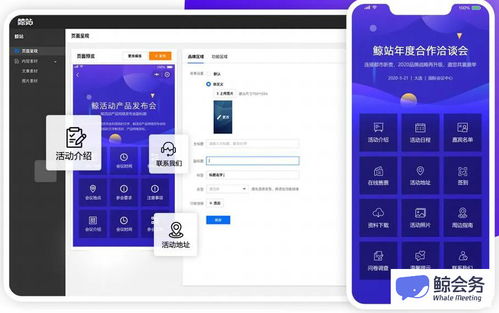盘点经销商大会中的实用数字化会议管理工具