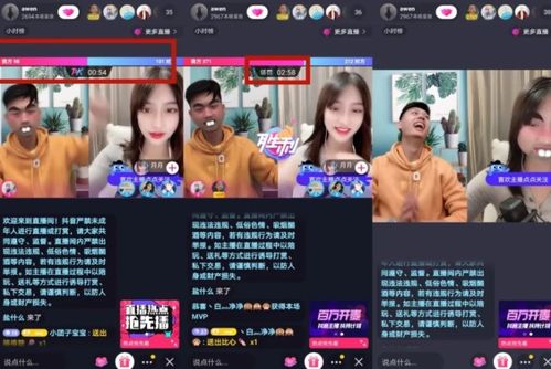 直播核心功能之一 连麦pk功能详解