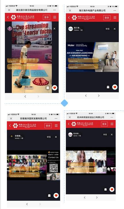 看第127届云上广交会,有感!全息从业者,可以有哪些借鉴呢?