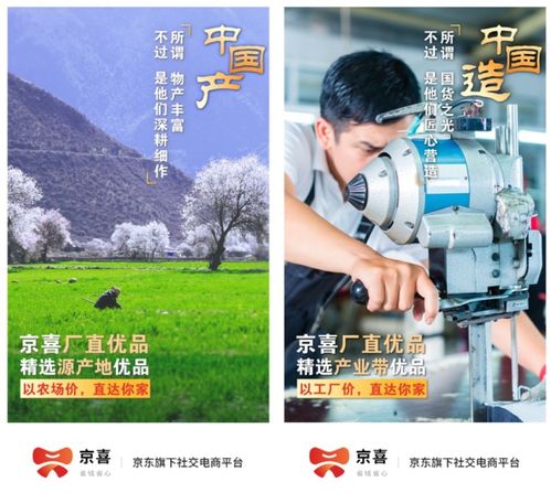 京喜推厂直优品计划,助力打造新型数字化产业带
