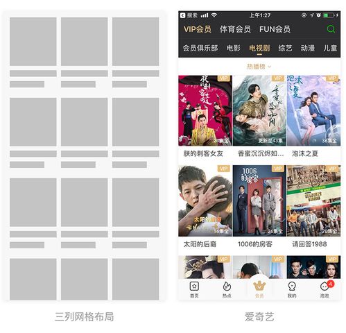 ui设计师必备交互设计知识 二